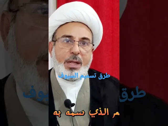 ⁣طرق تسميم السيوف والأسلحة البيضاء