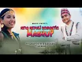 Lagu New Nepali Romantic Mashup Song 2024 || Sanjay Chetry \u0026 Baby Rabha || Jkb Music || Nepali dj Song