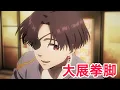Download Lagu 【四月新番】櫻遙蘇枋被捲入歡樂街爭鬥！老實人被騎臉後怒而爆發！一口氣看完《防風少年》第二季1-8集