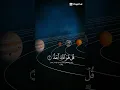 Download Lagu Surot Al-Ekhlas  most Relaxing Al - Quran tilwat 💘 #foryou #laa elaha ellallah