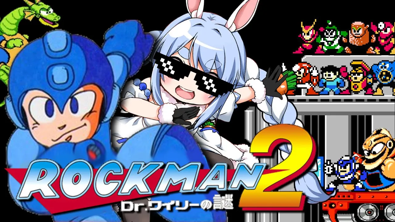 【ロックマン2】最終回！！超初見でクリアまでプレイする！！！ぺこ！【ホロライブ/兎田ぺこら】
