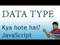 javascript Data Types