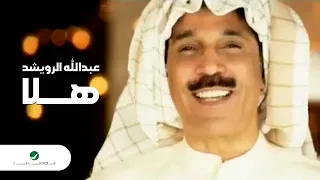 Abdullah Al Rowaished Hala عبدالله الرويشد هلا 