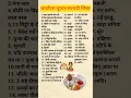 Lagu Dhanteras Puja Samagri List #dhanteras