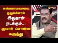 Download Lagu அண்ணாமலையை ஒதுக்கினால்.... இதுதான் நடக்கும்...குமார் சொன்ன கருத்து!  | BJP | Annamalai