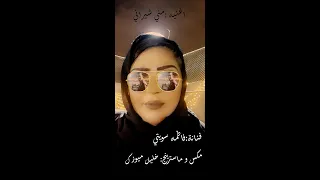 فاطمه سويتي مني شيراني 