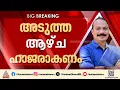 ശബരിമല സ്വർണ്ണക്കൊള്ള; സ്വർണപ്പാളി കൈമാറ്റത്തിൽ PS പ്രശാന്തിന് SIT നോട്ടീസ് | Asianet news Exclusive