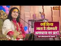Download Lagu क्यों किया जाता है सोमवती अमावस्या का व्रत ? Aniruddhacharya Ji Maharaj | Somvati Amavasya