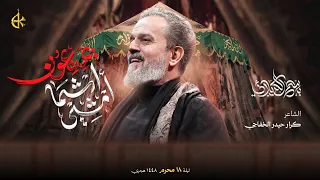 أمشي اشما يمنعون   الحاج باسم الكربلائي دندنها