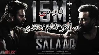 سالار فلم هندی از هنر پیشه فلم بهوبلی و کارگردان کی جی اف 