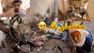 حفضني لله من عقرب هنا فين غادي ندير دجاج خويت هدا بيت غادي نحول ليه دجاج رجع جديد  حفضني لله من عقرب هنا فين غادي ندير دجاج خويت هدا بيت غادي نحول ليه دجاج رجع جديد