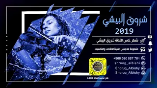 يا ناعم العود   شروق البيشي                دندنها