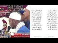 Download Lagu Qasidah Lidaril Khuldi (karangan Sayyidi Syeikh Soleh Al-Jaafari)