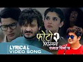 Download Lagu PHOTO FIRIMMA-2 | Rumal Chino Chha (Official Lyrical Song) Shishir Bhandari | Pratap Das, Kumar Avi