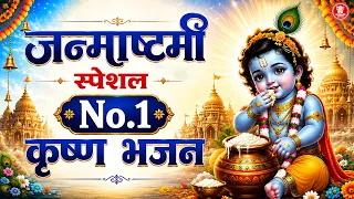 Maine Tere Hi Bharose | Krishna Janmashtami Special Bhajan 2026 | Latest krishna Song 2026