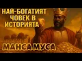 Download Lagu The Richest Man in History – Mansa Musa, the Golden Emperor of Mali