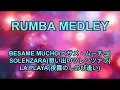 Download Lagu Rumba  medley    Besame Mucho   Solenzara   La Playa   Keyboard 演奏