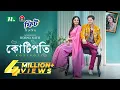 Download Lagu Kotipoti (কোটিপতি) | Niloy Alamgir | Jannatul Sumaiya Heme | New Eid Natok 2025