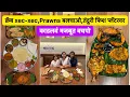 तंदुरी खेकडो,पापलेट,सुरमई,कोळंबीवर मारलवं ताव | Vlog No.226 #bigfish #seafood #fish #sweetfamily