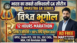 🌍 World Geography Complete Marathon | विश्व भूगोल सम्पूर्ण | RAS UPSC SSC SI CDS Railway Police