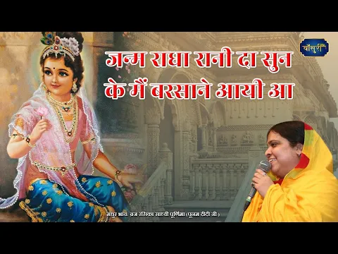 Latest Bhajan Lyrics