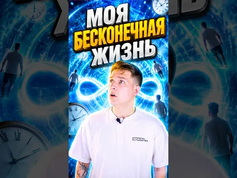 ⭕️Моя бесконечная жизнь #школа #истории #пов