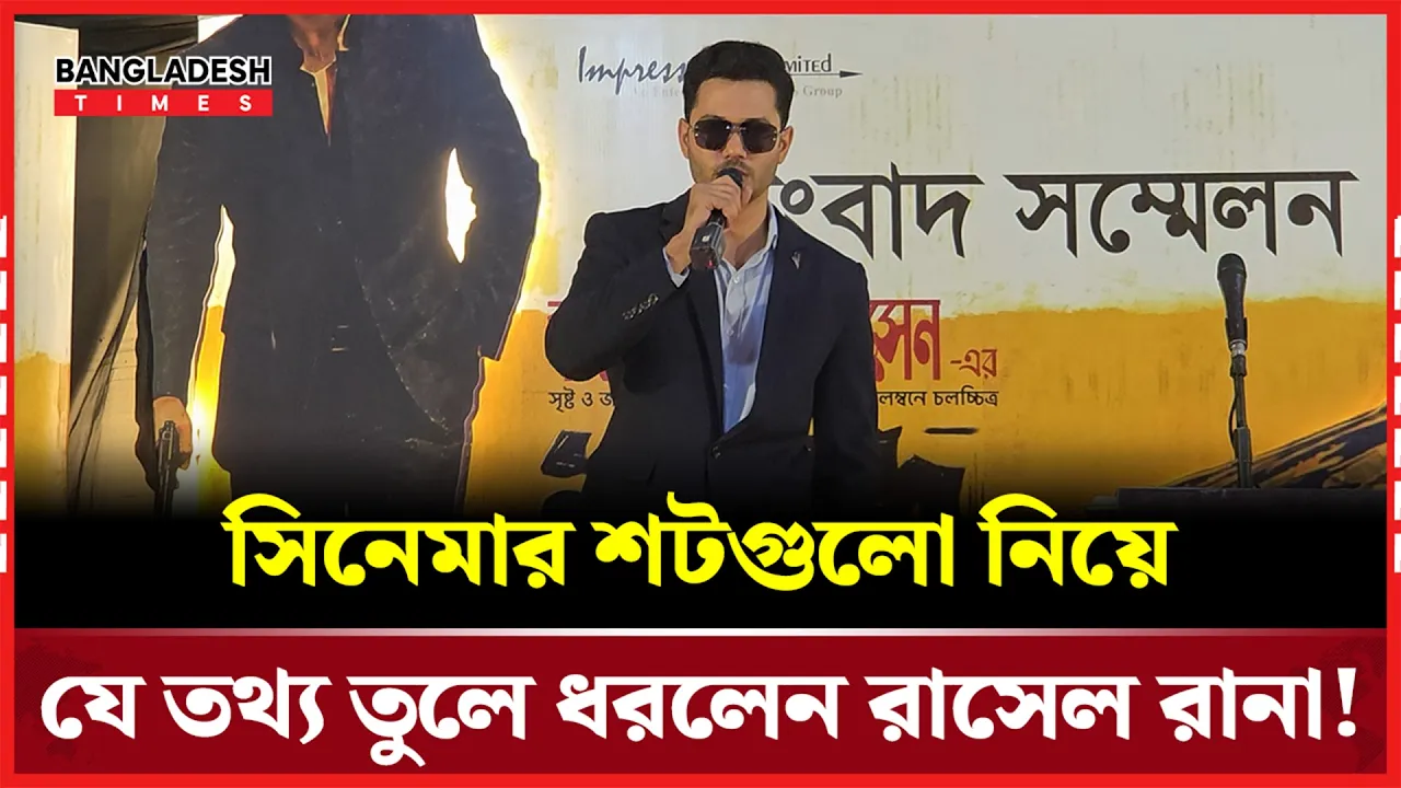 কীভাবে রাসেল রানা হয়ে উঠলেন মাসুদ রানা?