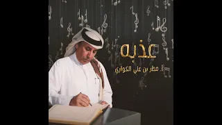 موسيقي    عذبه   ٫٫       دندنها
