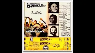 هانى شنودة موسيقى سهرة درامية مشكلة خاصة جدا ١٩٨٦ 