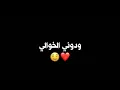 نور الزين 2019 💔 ودوني الخوالي ....  فيديو كليب حصري ✋
