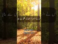 Download Lagu Surah Al-Alaq 1-5 | Quran | All In Islam