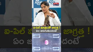 Be aware of i-pill s Side effects Dr Sai Lakshmi Daayana MedPlusONETV