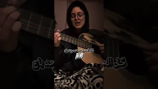 وانا بتفرج متكتف متدمر Explore اكسبلور تصميم فيديوهات دويتو تيك توك تصميمي ريفو ترند Fyp 