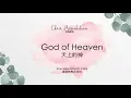 God of Heaven - True Jesus Church choir (T\u0026J Wedding)