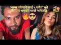 Download Lagu भाग्य न्यौपाने लाई अौकात छैन भनेपछि 😎🔥भयो झगडा | Bhagya Nyaupane 