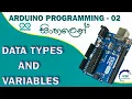 Arduino Tutorial 02 Data Types and Variables
