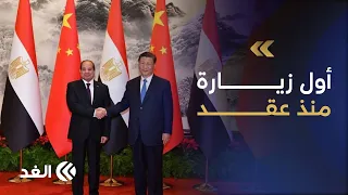 السيسي وشي جين بينغ.. قمة مصرية صينية مرتقبة بالقاهرة تعيد رسم الشراكة الاستراتيجية