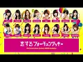 AKB48 – 恋するフォーチュンクッキー [Color Coded Lyrics JP/RM/EN]