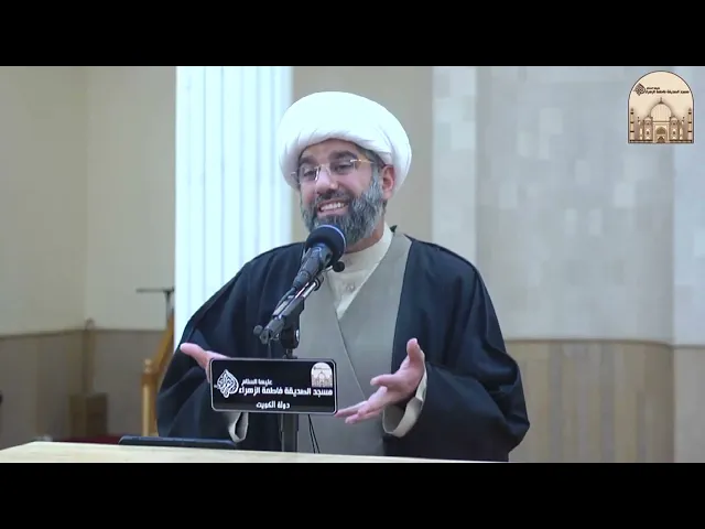 ⁣الخطبة يوم الجمعة - كمال الإمام موسى الكاظم عليه السلام - سماحة الشيخ محمد آتش