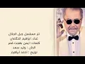ابراهيم الحكمي - اغنية"هموم جبلين" تتر بداية مسلسل جبل الحلال لمحمود عبد العزيز