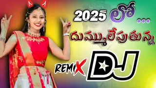 2025 new koya adhivasi djsong trending tribal koyavasi rela song djvishaksmiley korsavarigudem