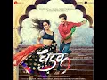 Zingaat - Ajay Atul