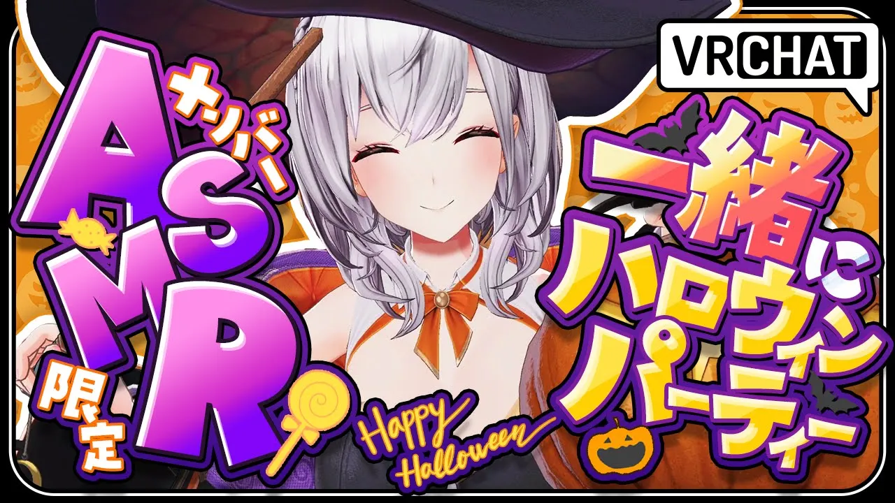 【メン限/VRChat】ハロウィンASMRリベンジ🎃魔女ノエちゃんとお喋りしよう🪄✨【白銀ノエル/ホロライブ】