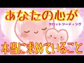 Download Lagu 【✨あなたの心が本当に求めていること✨】