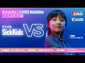 《Fairchild 愛心洋溢 SickKids 病童醫院籌款日》 - Part 2