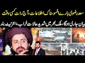 Download Lagu Afsosnak itlaat, Aj rat kisi time biyan jari ho ga, Mulk bhar main shaded halat kharab, Internet off