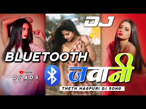 Download MP3 Bluetooth Jawani Theth Nagpuri Dj Song 2024 Dj Amit Dj Dalchan Dj Sameer