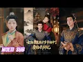Lagu 🔥🔥🔥【完整版】刘润铭\u0026彩彩云《女扮男装被千岁爷相中了，要给我封妃》狠厉无情九千岁✖古灵精怪小公子，她为活命扮做纨绔生活多年一朝欲逃，却被王爷看中带回府中！#短剧 #完結 #蔓蔓書屋 #大结局