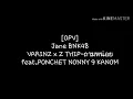 VARINZ x Z THIP-ถามหน่อย feat.PONCHET NONNY 9 KANOM [OPV]Jane BNK48