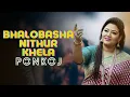 Download Lagu Valobasa Nithur Khela Dj - Ponkoj | Circuit Music | Bangla Dj | Dance Mix |  Dj Tiktok Viral
